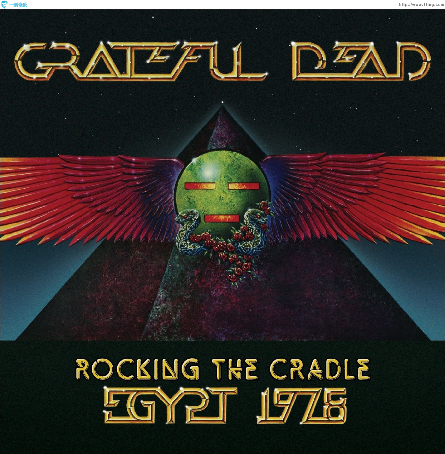 Rocking The Cradle, Egypt 1978