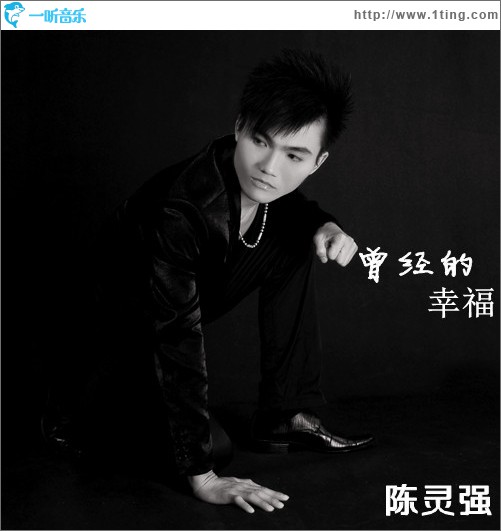 曾经的幸福(EP)