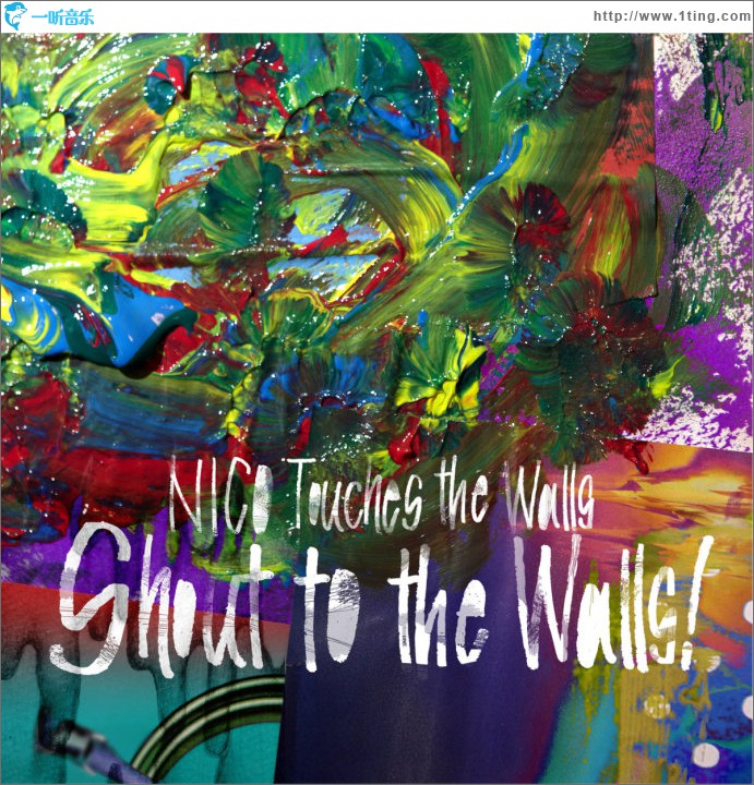 Shout to the Walls!