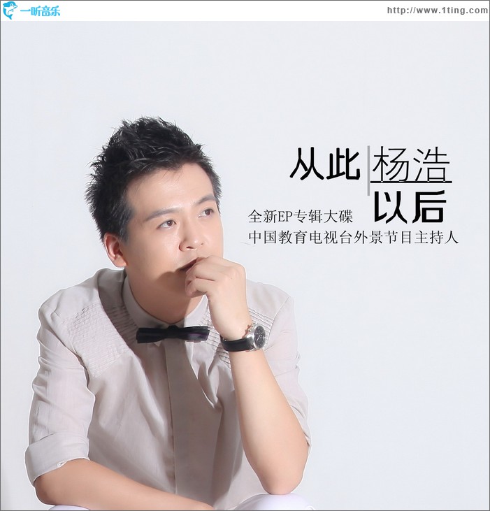 从此以后(EP)