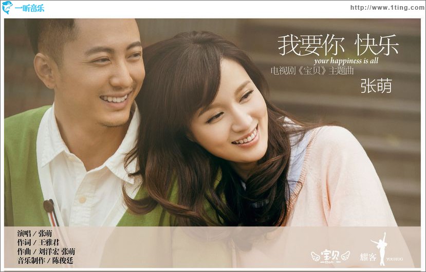 我要你快乐(单曲)