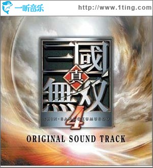 真・三國無双 4 Empires&猛将传 Bonus Track