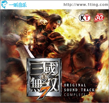 真・三國無双7 Original Soundtrack Complete