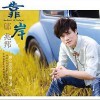 靠岸