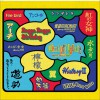 遊助 (羞耻心) 翼 试听