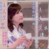 半边花