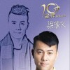 梁汉文 祝你旅途愉快 试听