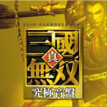 真・三國無双 究極音盤 CD1