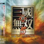 真・三國無双５ オリジナル・サウンドトラック