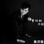 曾经的幸福(EP)详情