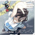 拡張プレイス (Single)详情