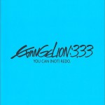 ヱヴァンゲリヲン新劇場版:Q EVANGELION:3.33 YOU CAN (NOT) REDO