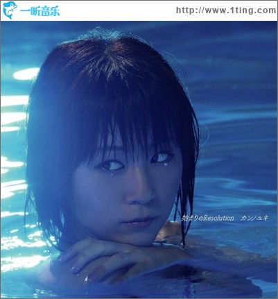 始まりのResolution (Single)
