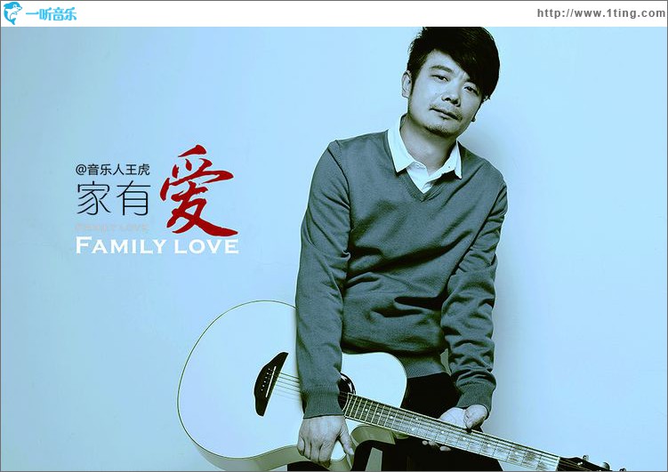 家有爱(单曲)