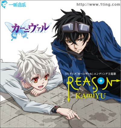 REASON (Single)