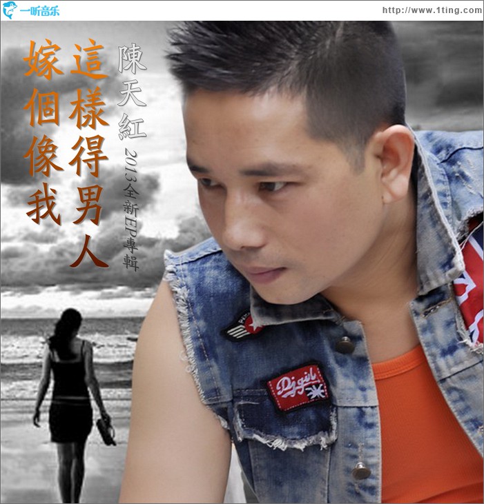 嫁个像我这样的男人(EP)