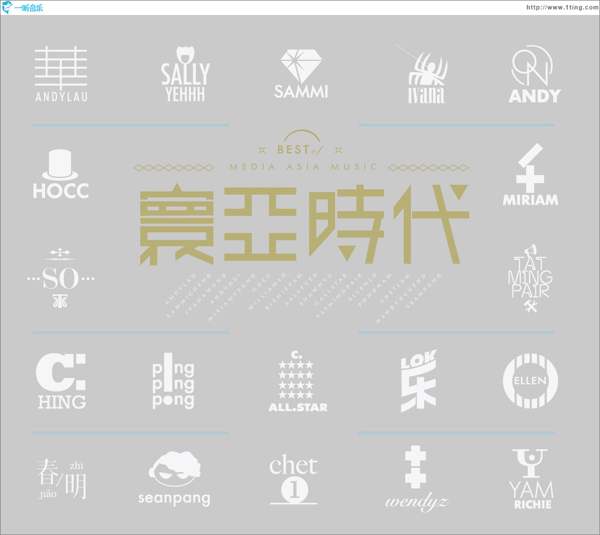 寰亚时代