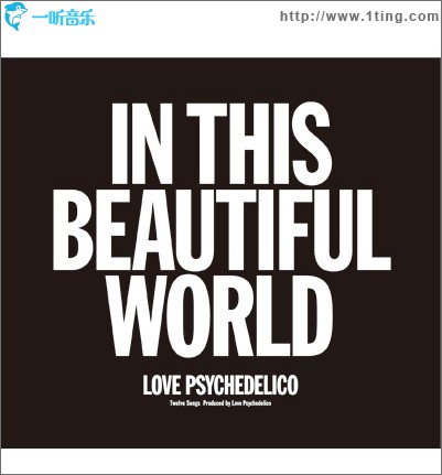 IN THIS BEAUTIFUL WORLD