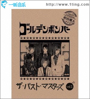 The Past Masters Vol.1