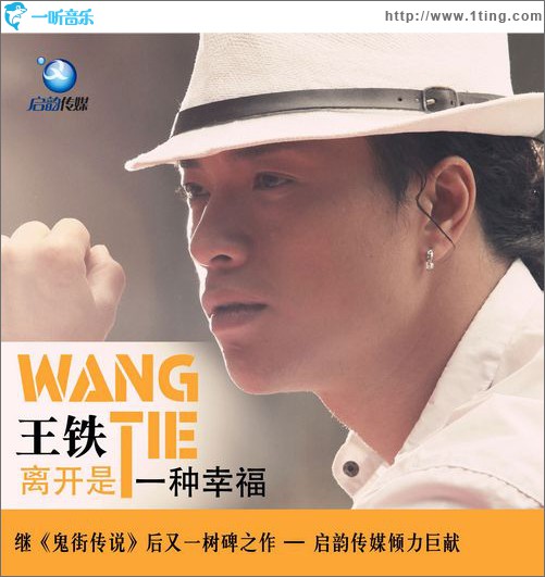 离开是一种幸福(单曲)