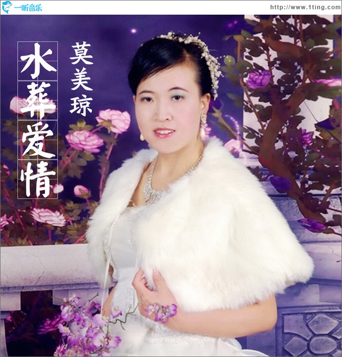 水葬爱情(单曲)