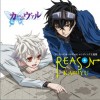 KAmiYU REASON 试听