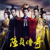电视原声 珍惜 - 李宇春(主题曲) 试听