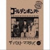 The Past Masters Vol.1
