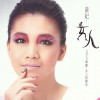 黄妃 女人俱乐部 试听