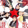 ももいろクローバーZ(桃色幸运草) 労働讃歌 试听