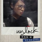 UNLOCK试听