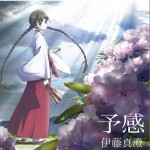 予感 (Single)详情