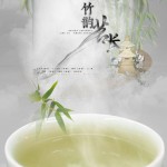 竹韵茗长(单曲)详情