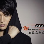 有你在身边(单曲)