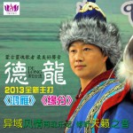 鸿雁(EP)