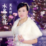 水葬爱情(单曲)详情