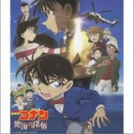 名探偵コナン 絶海の探偵 OST