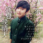 盛夏晚晴天(单曲)详情