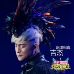 返璞归真(单曲)