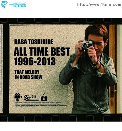 BABA TOSHIHIDE ALL TIME BEST 1996-2013 ～ロードショーのあのメロディ