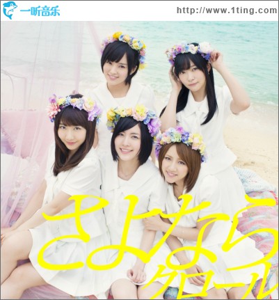 さよならクロール Type-B (Single)
