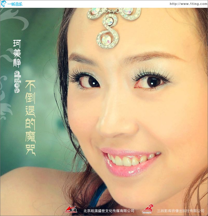 不倒退的魔咒