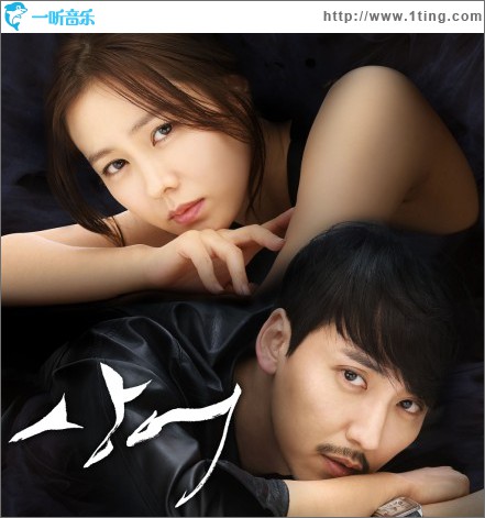 鲨鱼 '天国与地狱之间' OST (Single)