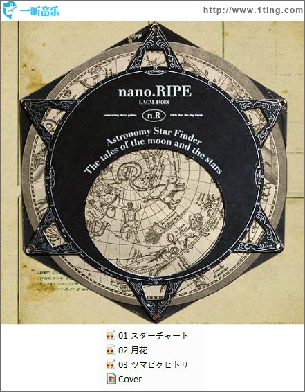 月花 (Single)