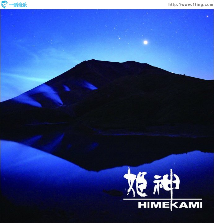 天空への旅