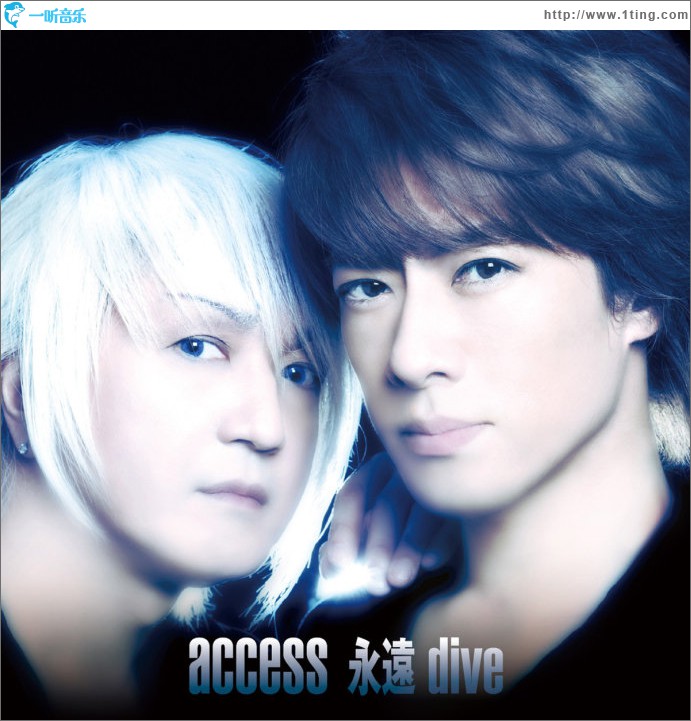 永遠dive (Single)