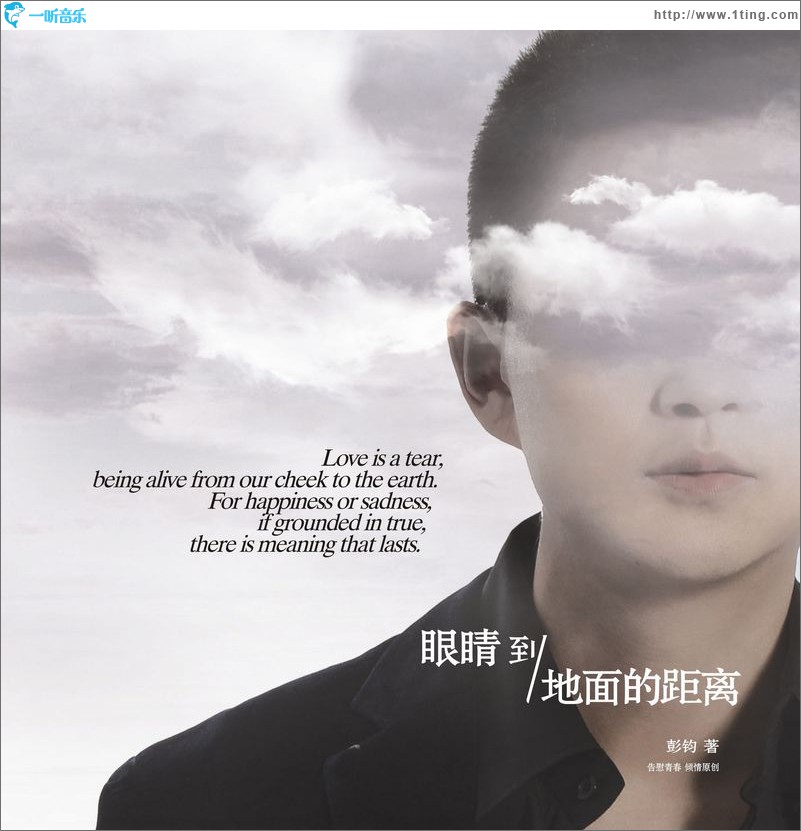 眼睛到地面的距离(EP)