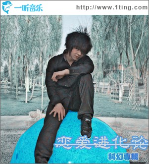 恋爱进化论(EP)