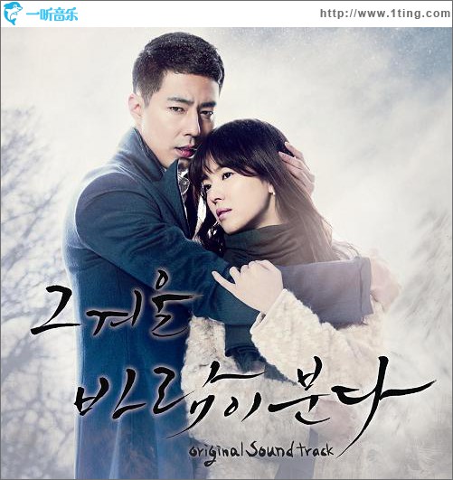 那年冬天,起风了 OST