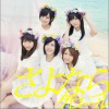 AKB48 さよならクロール 试听